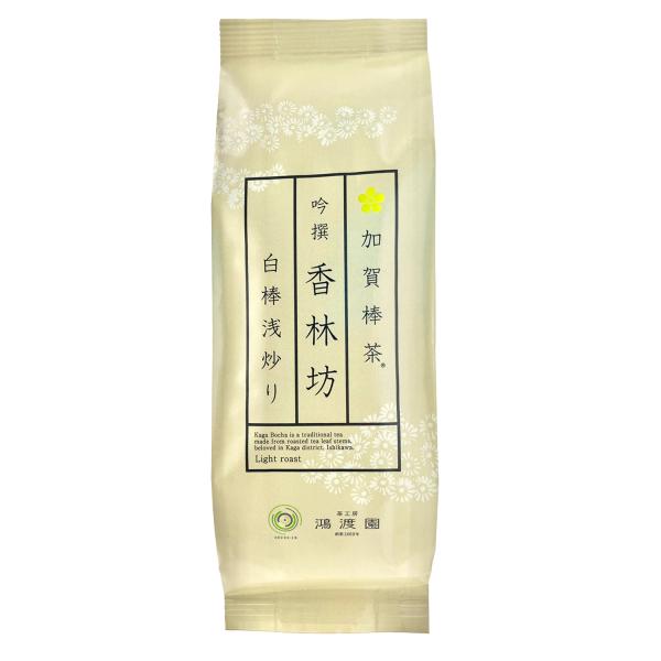 鴻渡園 加賀棒茶 吟撰香林坊 白棒浅炒り 80g 一番棒 創業150年以上 5代目 香気成分300種...