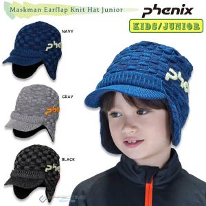 phenix（フェニックス） ESB23HW86 Maskman Earflap Knit Hat Junior ジュニア ニット帽 スキーウェア ウインタースポーツ 2WAY マスクマン｜effective-sports