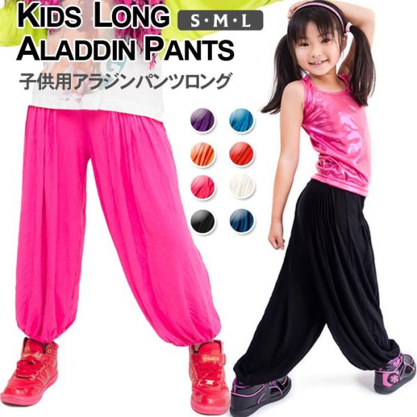 OZ COLLECTION(オズコレクション)  KIDS-ALADDIN-L ダンスウェア キッズ...