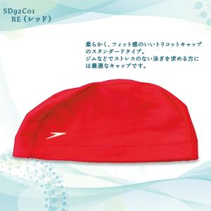 speedo(スピード) SD92C01 トリ...の詳細画像1