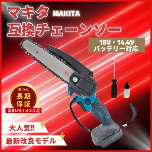 Longsafe チェーンソー 電動 充電式 6インチ 純銅モーター 軽量 1kg