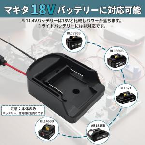 マキタ 互換 18V バッテリー変換アダプター...の詳細画像4