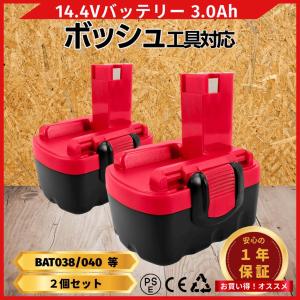 BOSCH ボッシュ BAT610 互換　2個セット BOSCH（ボッシュ） 互換品 バッテリー BAT610 A1860LIB 18V 6.0Ah