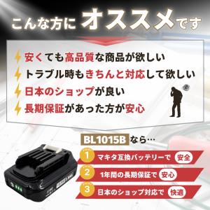 マキタ 互換品 10.8V バッテリー BL1...の詳細画像1