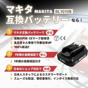 マキタ 互換品 10.8V バッテリー BL1...の詳細画像2