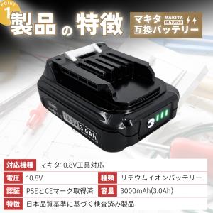 マキタ 互換品 10.8V バッテリー BL1...の詳細画像4