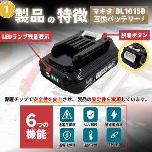 マキタ 互換品 10.8V バッテリー BL1...の詳細画像5