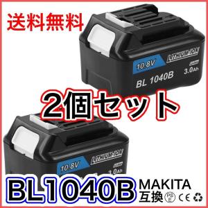 マキタ makita 互換 バッテリー BL1040B 10.8v 3.0Ah BL1015 BL1015B BL1030 BL1030B BL1040 BL1050 BL1021B BL1016 対応(BL1040B 3.0Ah 2個)｜effort