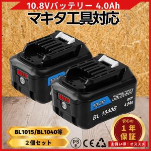 マキタ　充電器DC10SA　バッテリーBL1015  ２個　BL1040B マキタ（makita） 純正 DC10SA 10.8V スライド式 バッテリ用充電器