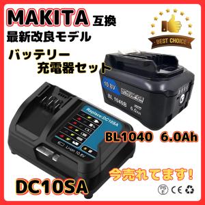 マキタ makita 互換 10.8V バッテリー ＋ 充電器 セット BL1015 DC10SA BL1030 BL1030B BL1040 BL1040B BL1060B DC10WD 対応(BL1060B+DC10SA)｜effort