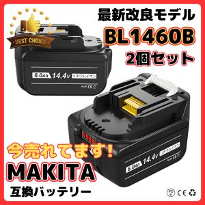 マキタ makita 互換 バッテリー BL1460B 14.4V 6.0Ah ハイパワー 電動工具 工具 BL1420 BL1420B BL1430 BL1430B BL1450 BL1450B BL1460 対応 (BL1460B/2個)｜effort