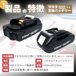 マキタ 互換品 makita バッテリー BL...の詳細画像4