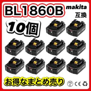 マキタ バッテリー BL1860B 18v makita 6.0Ah 互換 DC18RC DC18RA DC18RF DC18RD BL1830 BL1830B BL1850 BL1860 BL1890B 電動工具 保証付き (BL1860B/10個)