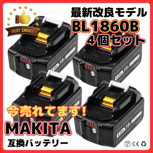 マキタ バッテリー BL1860B 18v makita 6.0Ah 互換 DC18RC DC18R...