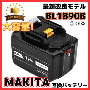 マキタ バッテリー BL1890B 18v makita 9.0Ah 互換 DC18RC DC18RA DC18RF DC18RD BL1830 BL1830B BL1850 BL1860 BL1890B 電動工具 保証付き (BL1890B/1個)｜effort