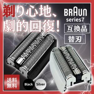 ブラウン シリーズ7用 互換 替刃 電気 シェーバー s7 9000 交換用 braun用 series7 髭剃り 網刃 内刃一体型 ヘッド f/c70s-3z メンズ シェーバー （BRSBS701）｜effort