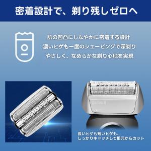 ブラウン 互換品 シリーズ8 互換 替刃 電気...の詳細画像4