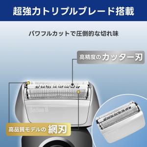 ブラウン 互換品 シリーズ8 互換 替刃 電気...の詳細画像5