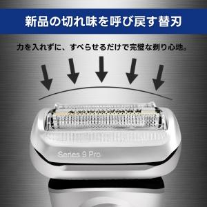 ブラウン 互換品 シリーズ9 Pro F/C ...の詳細画像3