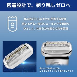 ブラウン 互換品 シリーズ9 Pro F/C ...の詳細画像4