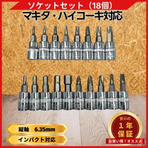 Longsafe マキタ 互換品 makita インパクトレンチソケット 1/2インチ
