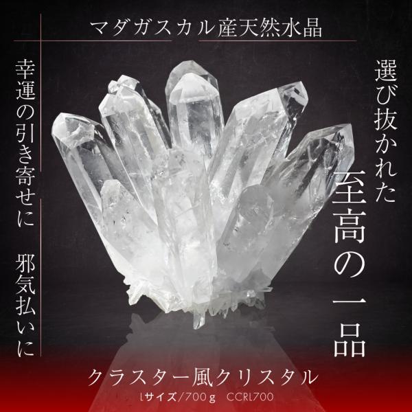 パワーストーン 水晶 クラスター クリスタル 原石 浄化用 魔除け 浄化 風水 幸運 お守り 願掛け...