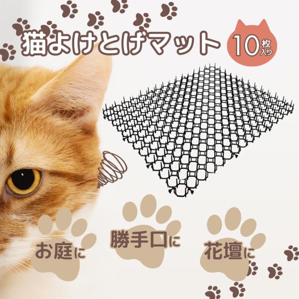 猫よけシート 猫よけマット 猫よけ 烏よけ 鳩避け 対策 グッズ トゲトゲ 車 壁 キッチン 屋内 ...