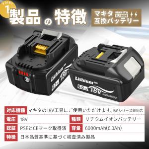 マキタ 互換 18V バッテリー 充電器セット...の詳細画像4