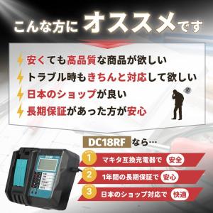 マキタ 互換品 18V 充電器 DC18RF ...の詳細画像1