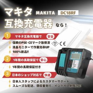マキタ 互換品 18V 充電器 DC18RF ...の詳細画像2
