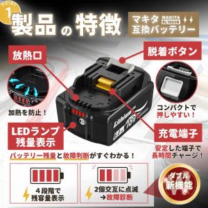 マキタ 互換品 makita 18V バッテリ...の詳細画像5