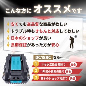 マキタ 互換品 makita 充電式 DC18...の詳細画像4