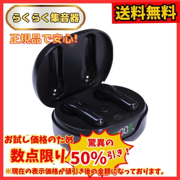 らくらく集音器 両耳用 イヤホン型 耳穴式 イヤピース付属 充電式 80時間使用可能 デジタル電池残...