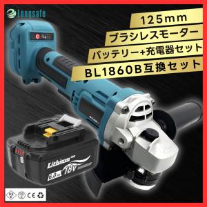 Longsafe マキタ 互換品 グラインダー 125mm 充電式 18V 6.0Ah
