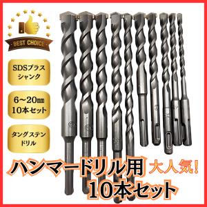 Longsafe コンクリートドリルビット SDS ロング ハンマードリル Longsafe コンクリートドリルビット SDS ロング ハンマードリル