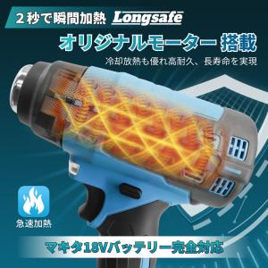 マキタ互換品 充電式 ヒートガン 18v コー...の詳細画像1