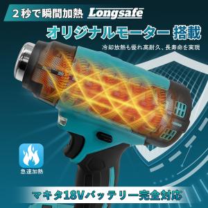 マキタ ヒートガン 18V 互換品 充電式 コ...の詳細画像3