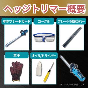 マキタ 互換品 makita 充電式 ヘッジト...の詳細画像4