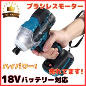 Longsafe 充電式 インパクトドライバー インパクト ドライバー ブラシレス 小型 ビット コードレス 工具 電動 18V 14.4V makita バッテリー 対応 (IPD01-BL)