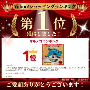 丸ノコ 165 充電式 コードレス マキタ 互...の詳細画像1