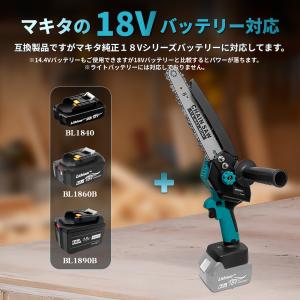 マキタ 互換 チェーンソー 電動 8インチ 充...の詳細画像5