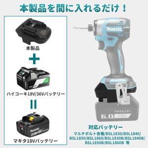 マキタ ハイコーキ 変換 アダプター 日立から...の詳細画像2
