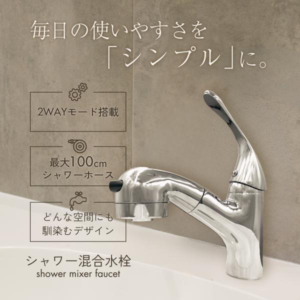 洗面蛇口 混合水栓 水栓 シャワー付き ホース 引き出し式 シングルレバー 切り替え キッチン 洗面...