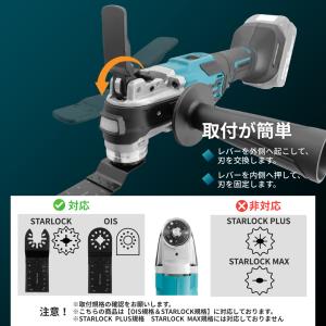 マキタ 互換品 充電式 マルチツール 18V ...の詳細画像4