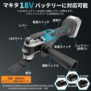 マキタ 互換品 充電式 マルチツール 18V ...の詳細画像5