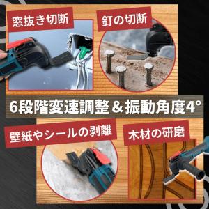 マキタ 互換品 充電式 マルチツール 金属 金...の詳細画像5