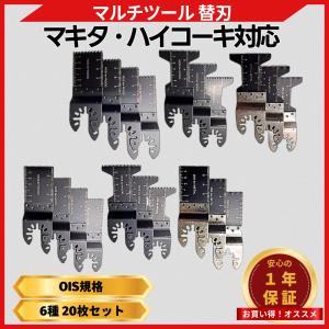 Longsafe マルチツール 替刃 6種 セット ブレード バイメタル HCS 日立