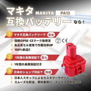 マキタ 互換品 makita バッテリー PA...の詳細画像2