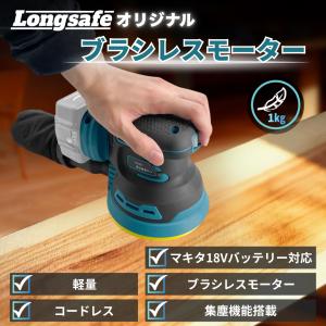 マキタ互換品 充電式 ランダム サンダー プロ...の詳細画像1
