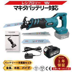 マキタ 互換 レシプロソー 18V バッテリー充...の商品画像